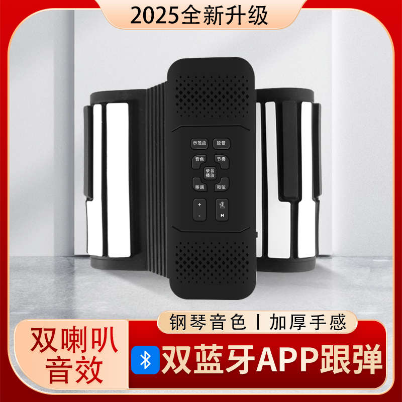 软手卷钢琴88键专业软键盘加厚便携折叠初学者多功能学生电子钢
