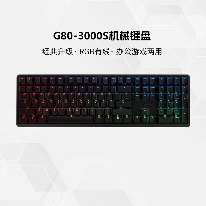 CHERRY樱桃3000S TKL办公游戏RGB彩光机械键盘电竞87键黑青茶红轴