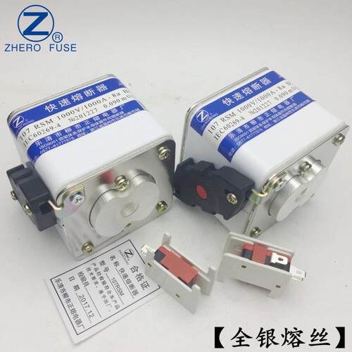 银熔丝107RSM-1000V/150A200A250A300A-8快速熔断器正熔