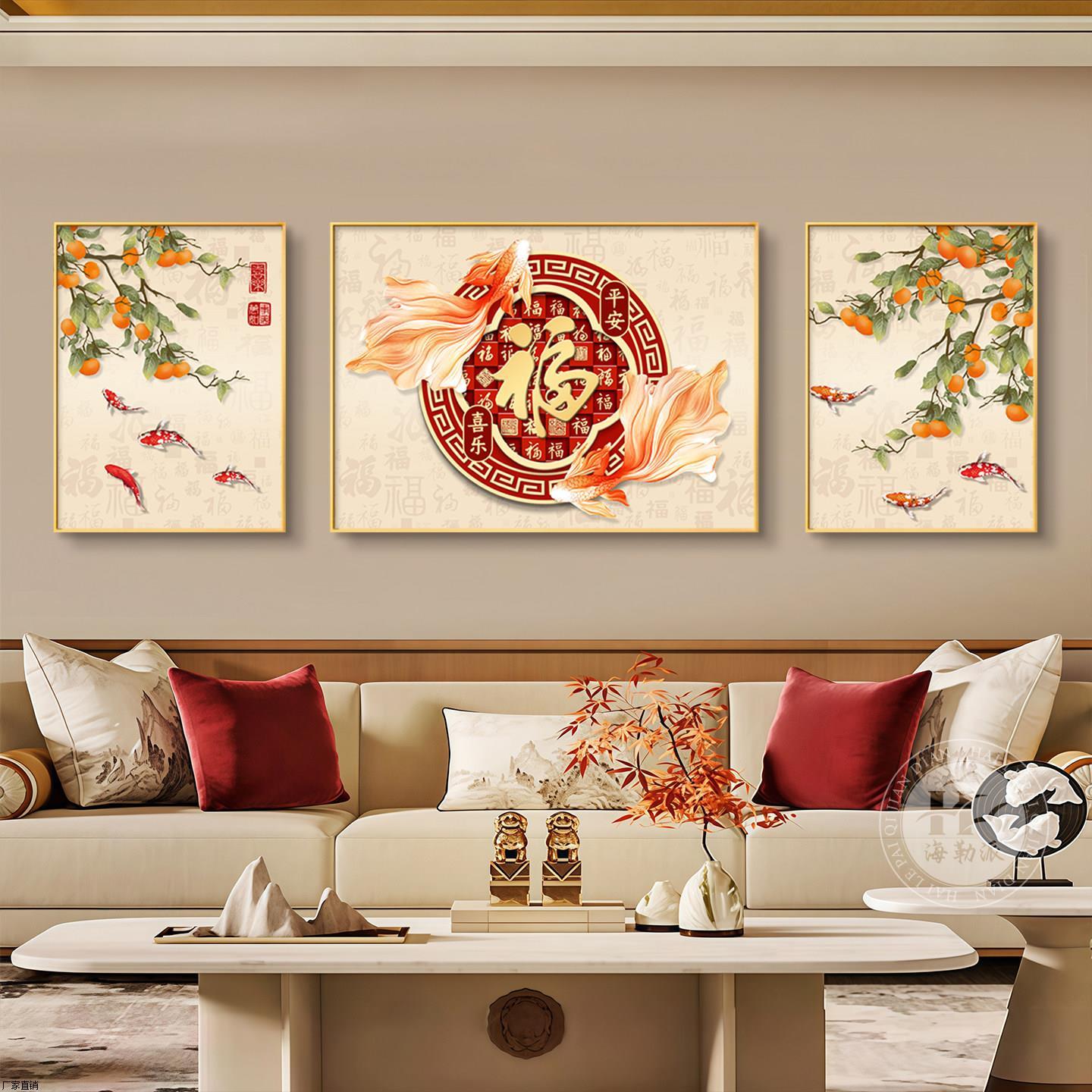 福禄客厅装饰画新中式沙发背景墙挂画好寓意九鱼图大白墙装饰壁画