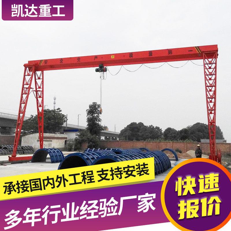 电动梁门式起重机5吨龙门吊10吨地轨行吊t电动葫芦花架龙门吊