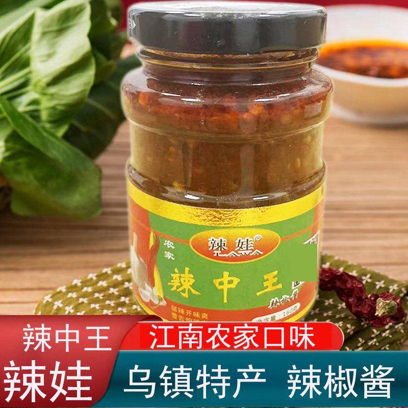 辣椒酱辣娃辣中王乌镇特产超辣拌饭拌面夹馍农家手工辣椒家用调料
