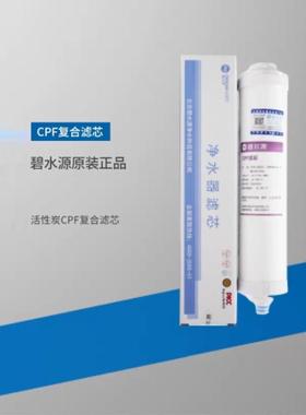 碧水源CPF滤芯DF滤芯 D401D506D508D509D601D668D468D469原装正品