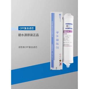 正品 碧水源CPF滤芯DF滤芯 D401D506D508D509D601D668D468D469原装