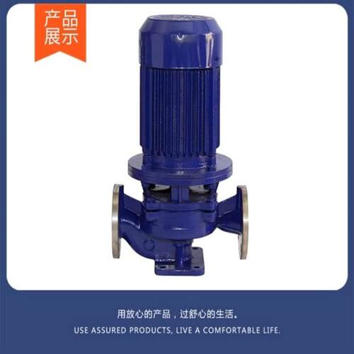 IRG热水泵 管道循环泵 IHG立式管道离心泵 ISG锅炉给水泵125口径