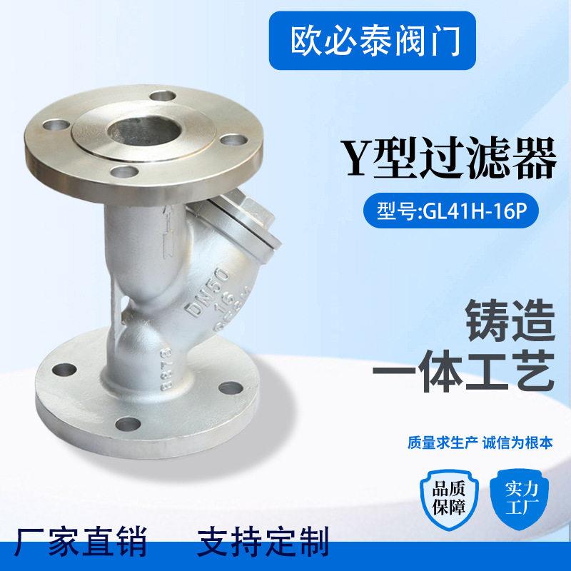 316/304不锈钢Y型过滤器蒸汽管道过滤器水阀门丝扣内螺纹管道水