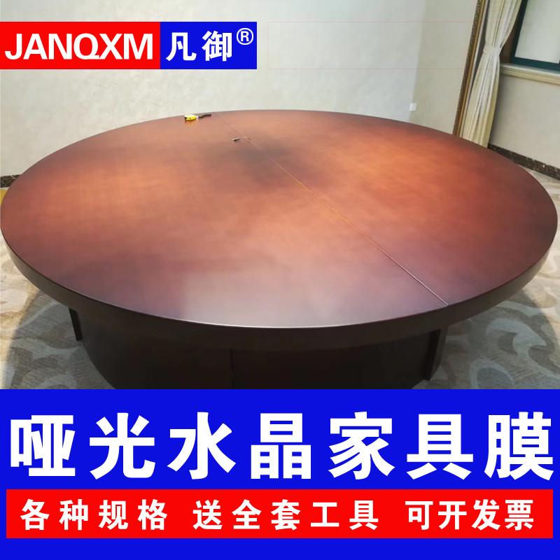 家具贴膜哑光水晶膜高档自粘纹理实木餐桌茶几大理石开放漆保护膜