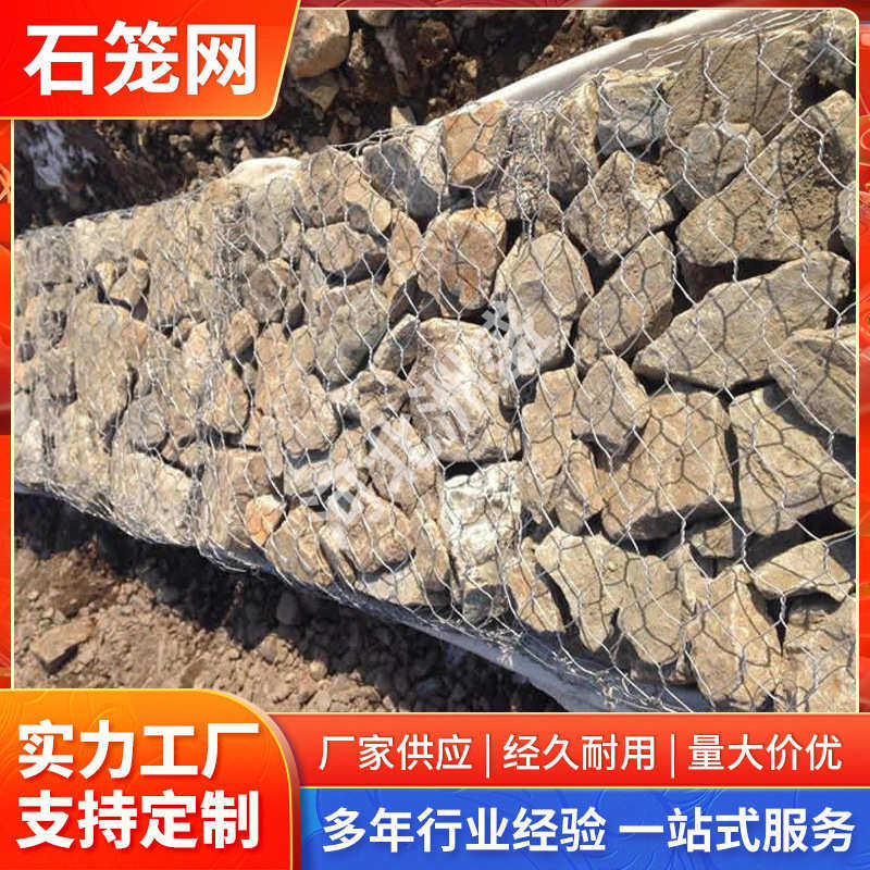 镀锌格宾石笼网河道防洪防汛护坡铁丝六角网水利工程雷诺护垫厂家,金属材料及制品,丝网/金属网,淘宝优惠券,粉丝福利购,淘宝优惠卷