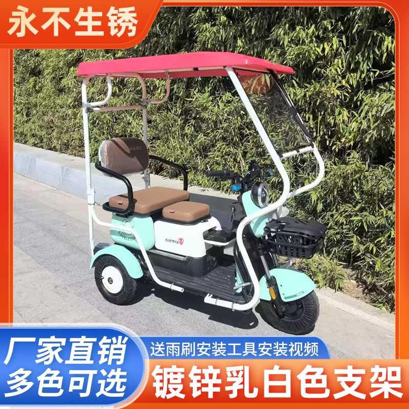 电动三轮车车棚雨蓬加厚乳白钢架小巴士休闲老年三轮车雨棚全封闭