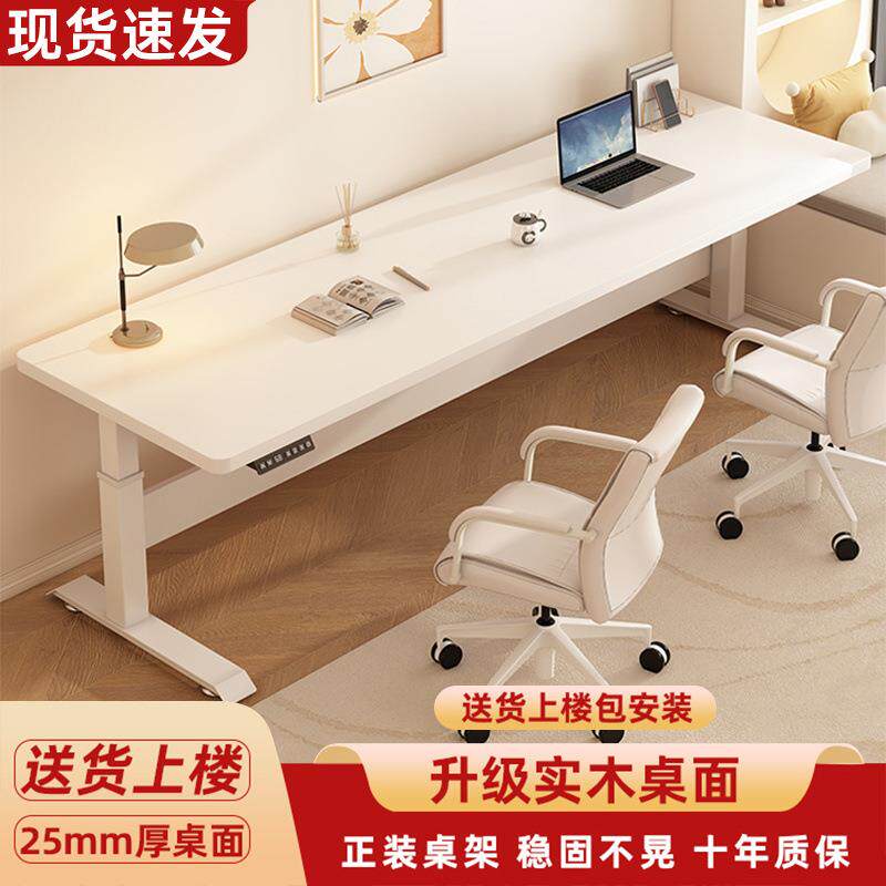 双人电脑桌台式书桌学生家用学习桌可升降卧室简约现代白色办公桌