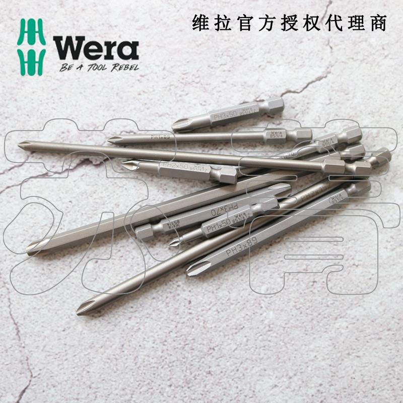 德国Wera维拉851/4TZ 851/4Z十字螺丝批头 全长50mm89mm152mm