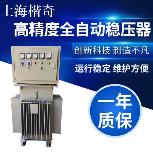 三相油浸式稳压器400KVA全自动智能感应式交流电压380V400V