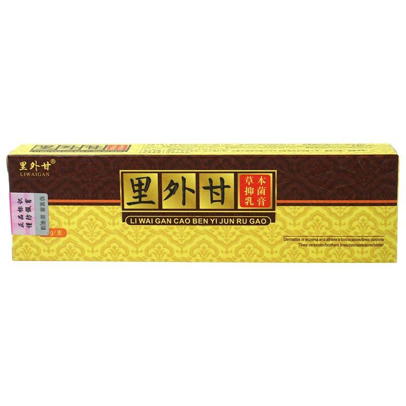 任尔菲里外甘草本抑菌乳膏15g/支皮肤外用草本护理软膏