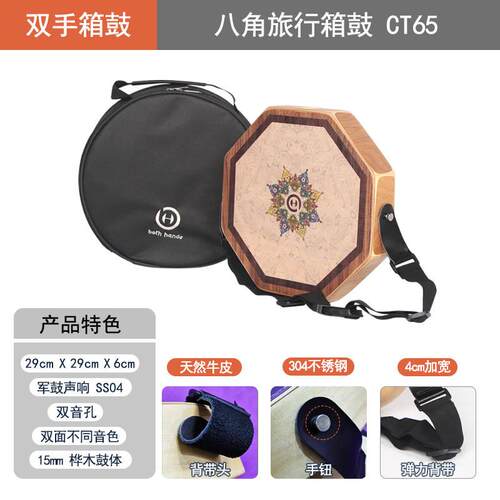 高档h旅行鼓卡宏盒鼓B手红便携式手鼓民间流行打乐器双击面扑克牌