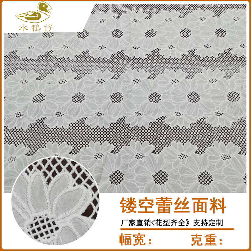 水溶白色激光面料面料镂空新款棉线花边刺绣2023105cm宽刺绣蕾丝