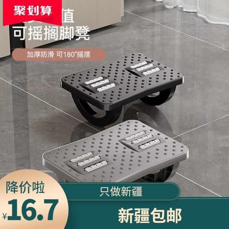 新疆西藏包邮脚踏板办公室脚凳防翘二郎腿神器垫脚凳踩脚凳脚蹬搭