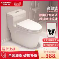 德國(guó)嘉柏曼墻排后排式馬桶家用大口徑橫排后排水后出水側(cè)排坐便器
