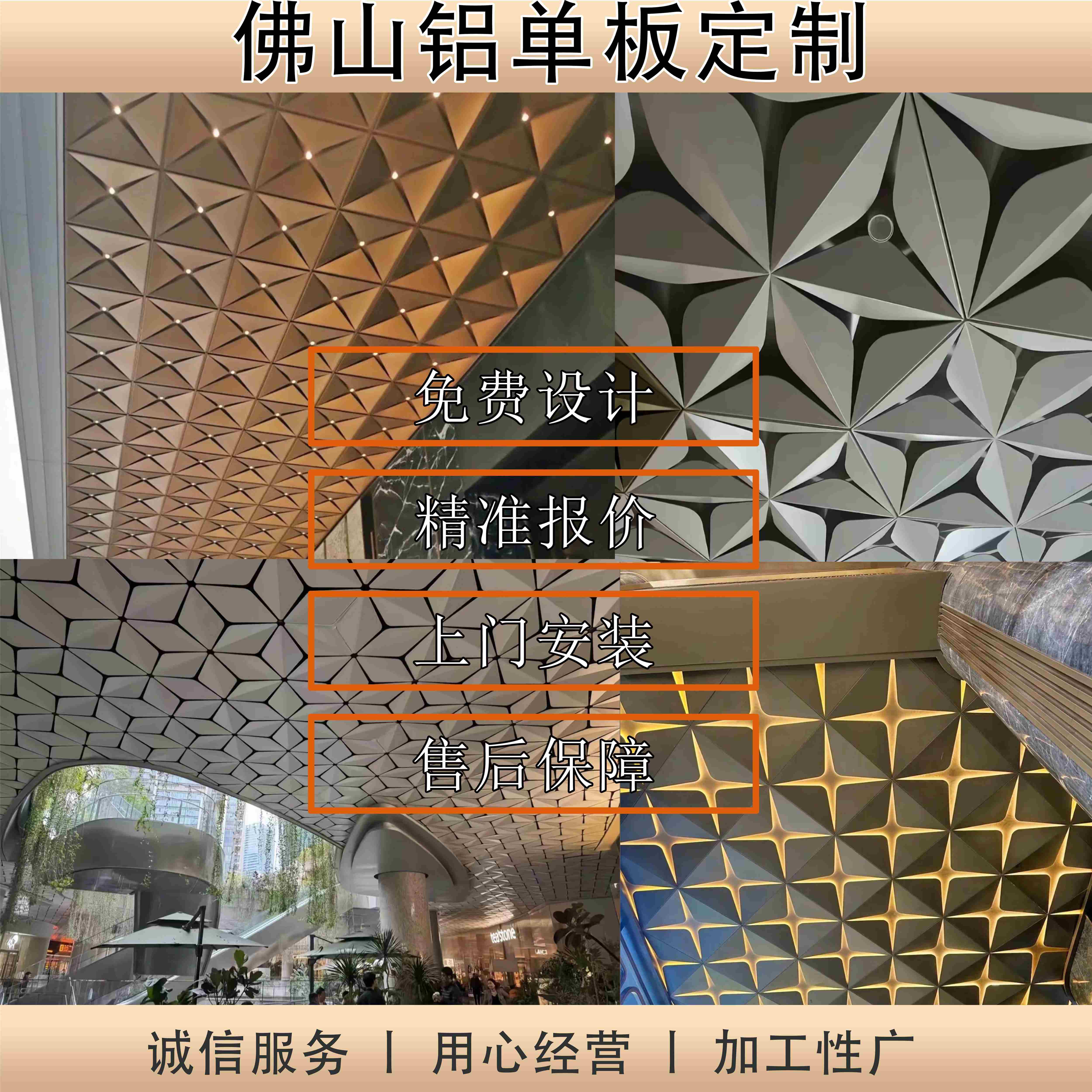 星芒十字门头吊顶铝单板星光造型定制氟碳木纹幕墙雕花板定制厂家