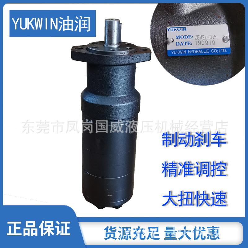 厂家直销注塑机调模刹车马达 全刹摆线液压马达ZBM2-160 200 315
