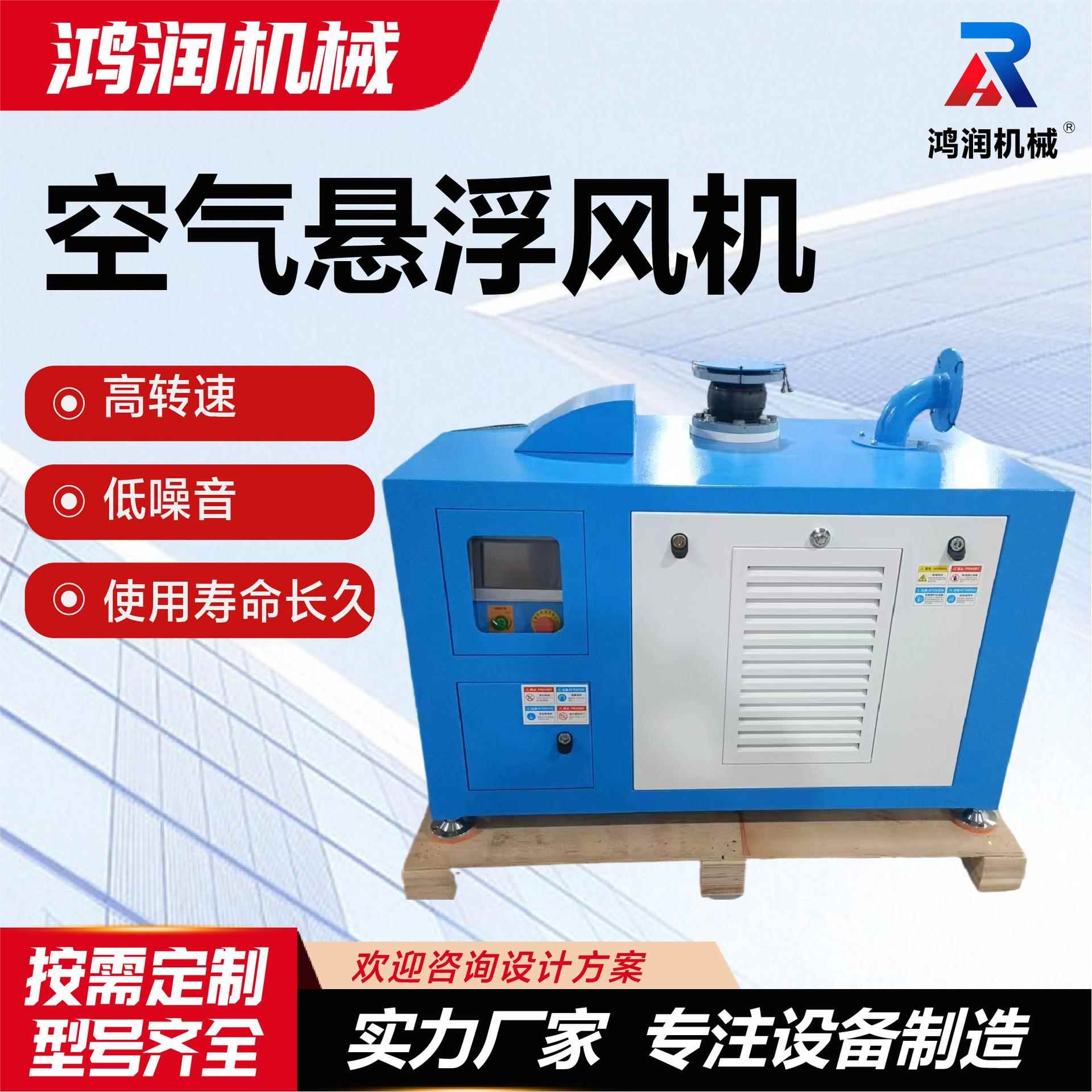 空气悬浮风机增氧机养殖用污水处理高转速化工发电厂空气悬浮风机