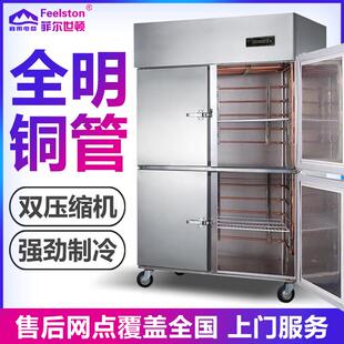 商用四门双温冰箱厨房冷藏冷冻工作台明铜管广东制菲尔世顿品牌