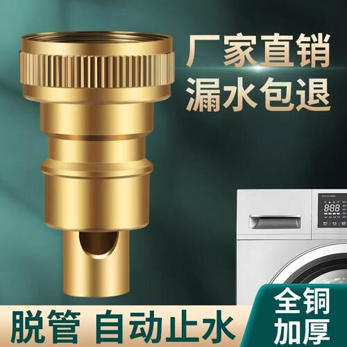 Automatic water shut-off valve for washing machine faucet, p