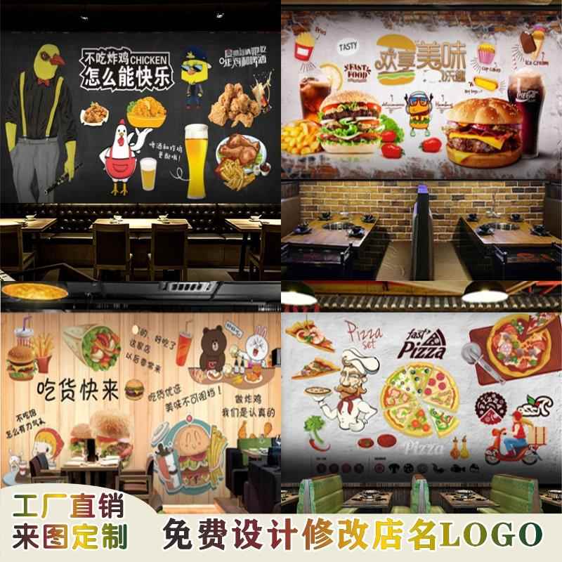 汉堡炸鸡店图片墙贴海报墙面装饰墙贴纸自粘防水墙纸复古立体壁纸