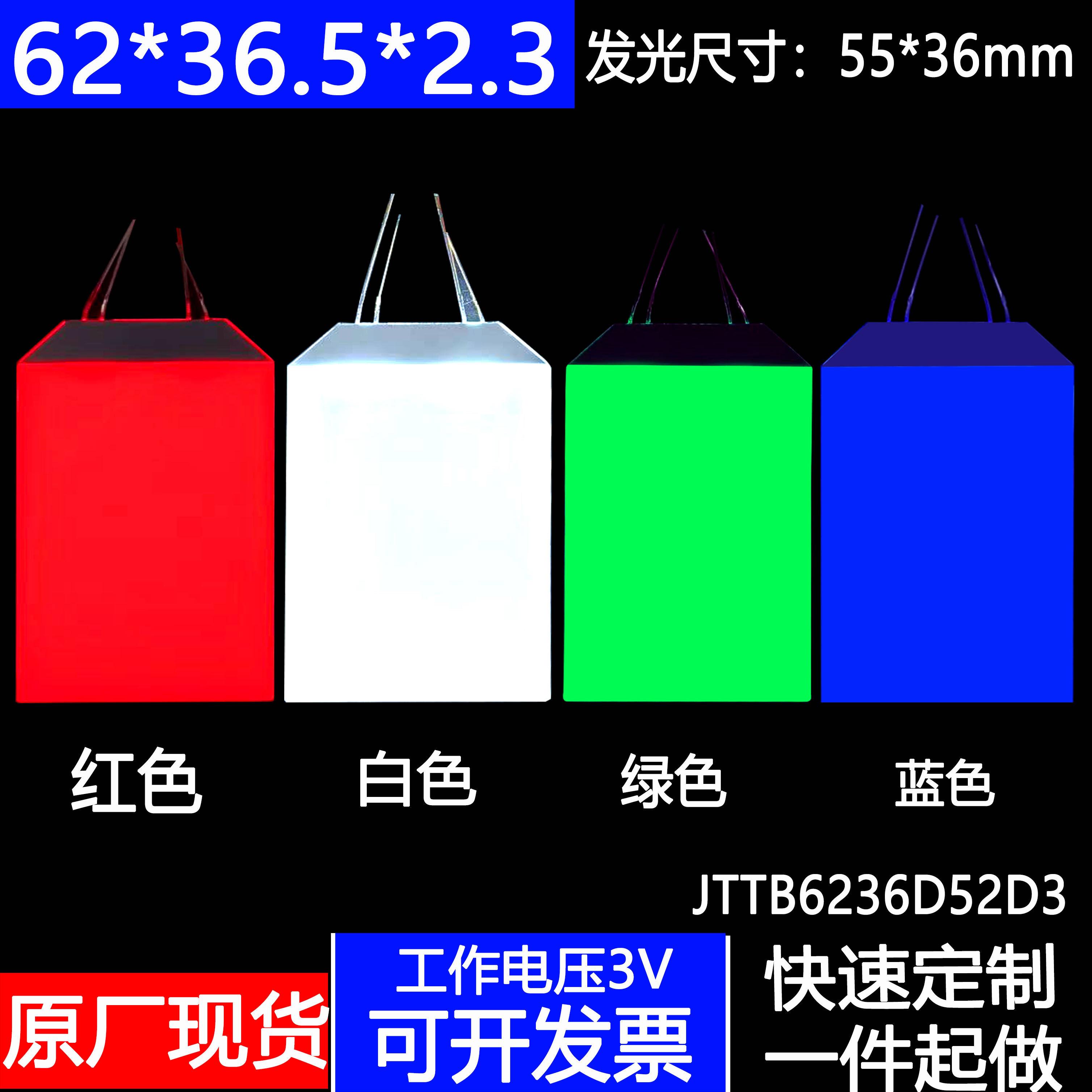 工厂现货62*36*2.3led导光背光源液晶屏显示器背光板压克力扩散板