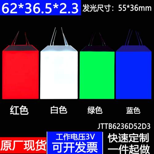 工厂现货62*36*2.3led导光背光源液晶屏显示器背光板压克力扩散板
