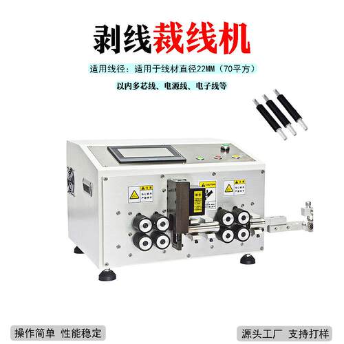 深圳工厂电线电缆裁线机护套线扒线机裁断剥皮一体机八轮裁线包邮