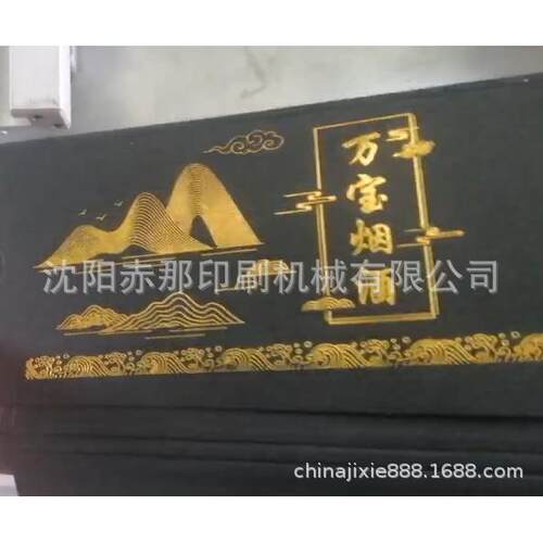 双面黑色烫印logo 食品盒烫金机 塑料整理箱烫金机器易操作高效率