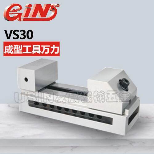 精展成型工具万力 VS30 平口钳 磨床批士 磨床虎钳 华南区总经销