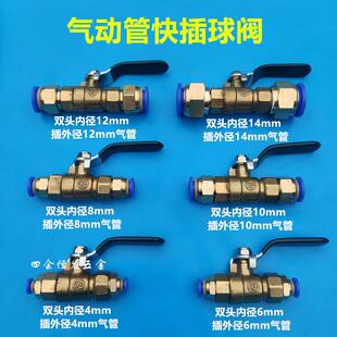 气动管快插球阀4 6 8 10 12PU管直通阀空压机开关气刹管控制阀门