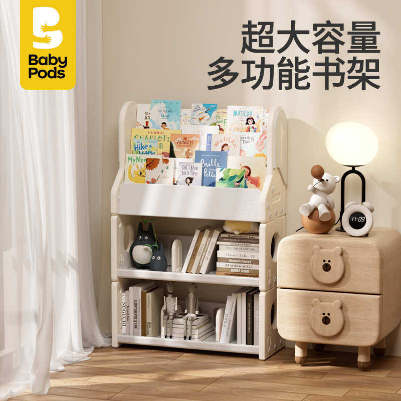babypods儿童书架家用宝宝置物架绘本架幼儿园大容量可旋转收纳架,住宅家具,儿童书柜,淘宝优惠券,粉丝福利购,淘宝优惠卷