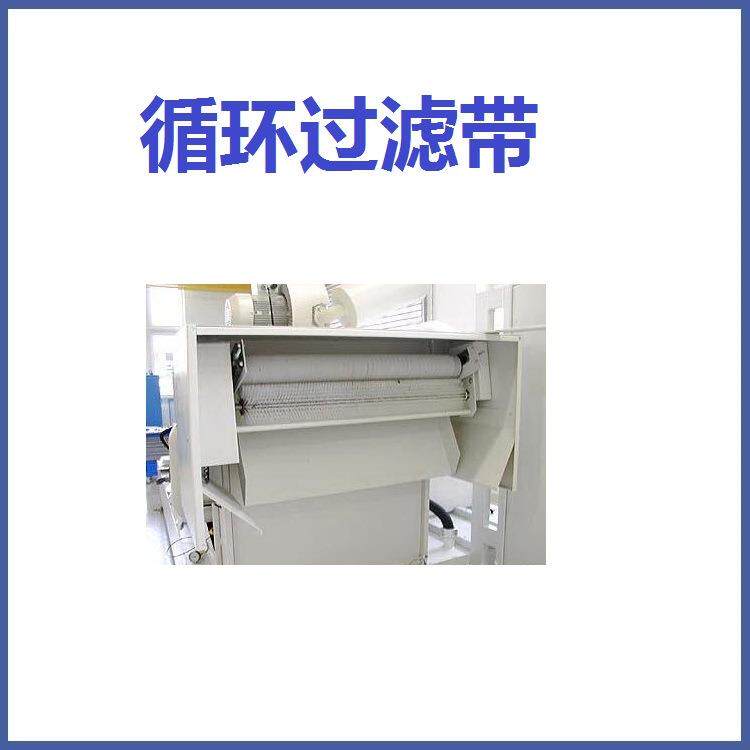 重庆机床秦川磨齿机中大创远过滤带自洁式过滤布过滤用