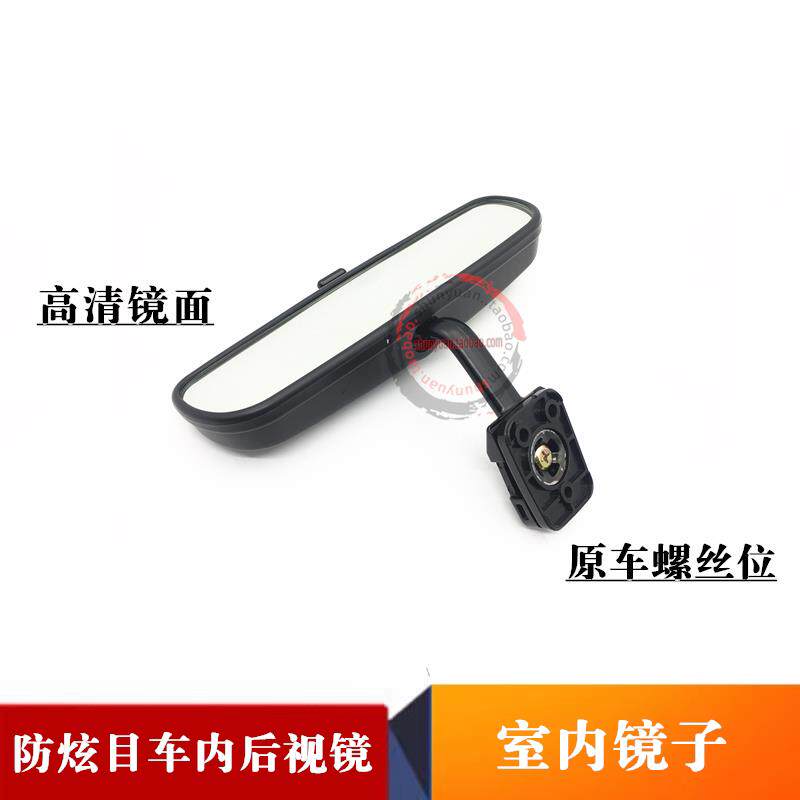 适用于03-08飞度思迪09-13锋范13-18凌派车内后视镜室内镜 观后镜