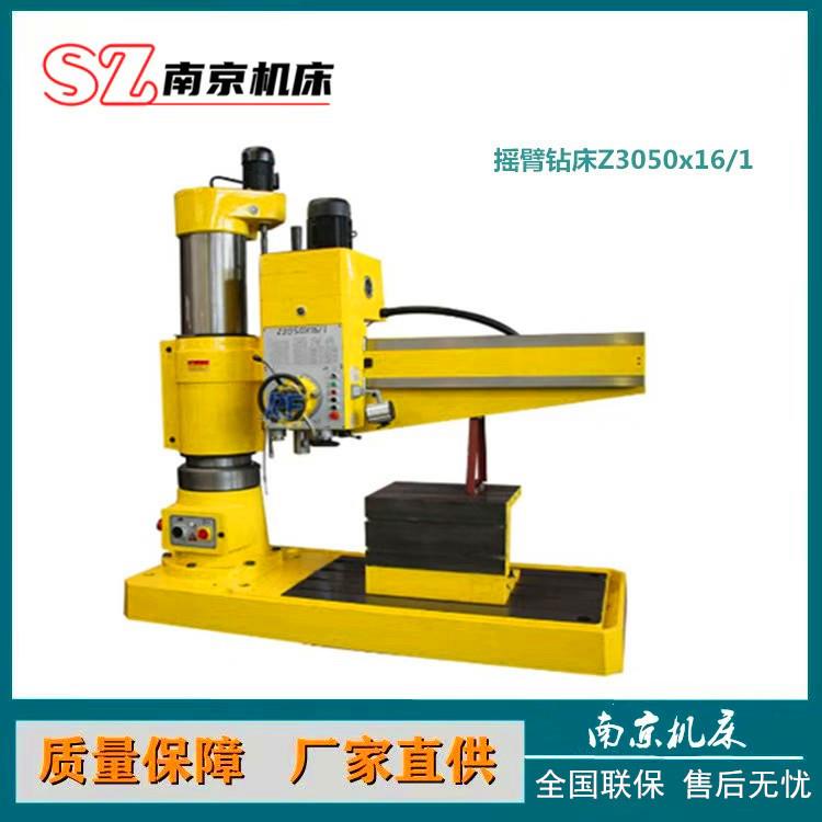 Z3050液压摇臂钻重型摇臂钻床Z3080自动打孔机厂家直销