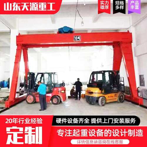 10吨单梁龙门吊室外货场散货装卸作业用门式起重机电动遥控龙门吊