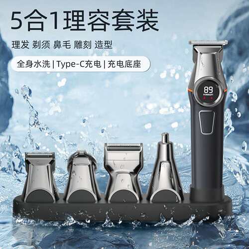 MANSO磁吸理发器数显电动理发剪油头推剪器家用多功能六合一套装