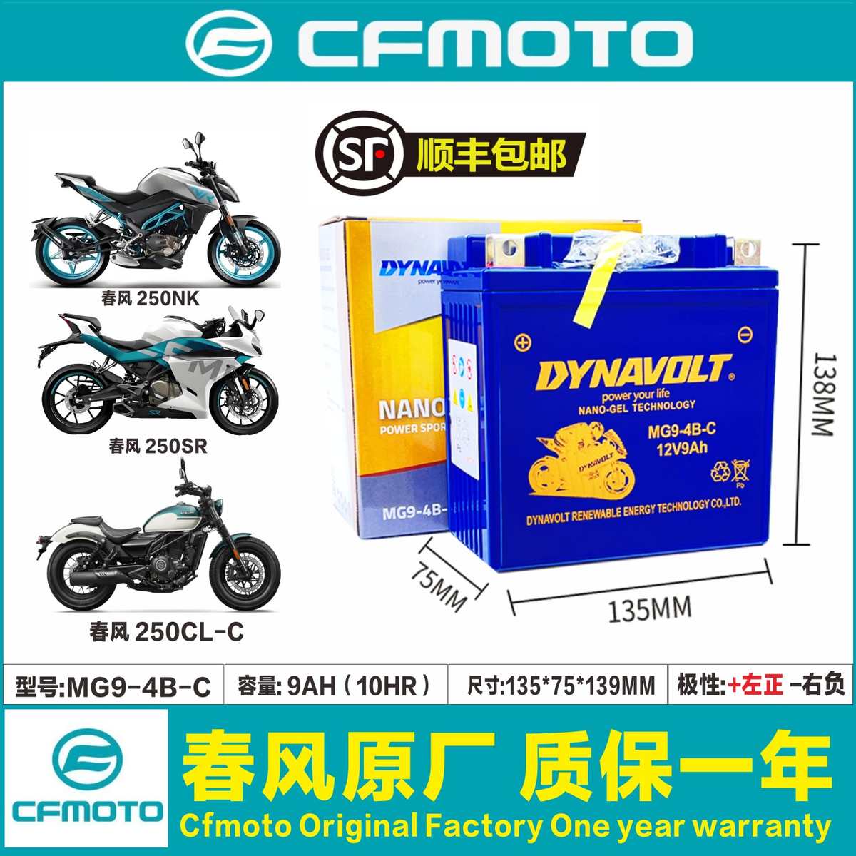 春风ST狒狒150NK250SR250NK400NK450SR650NK国宾700CLX800MT电瓶