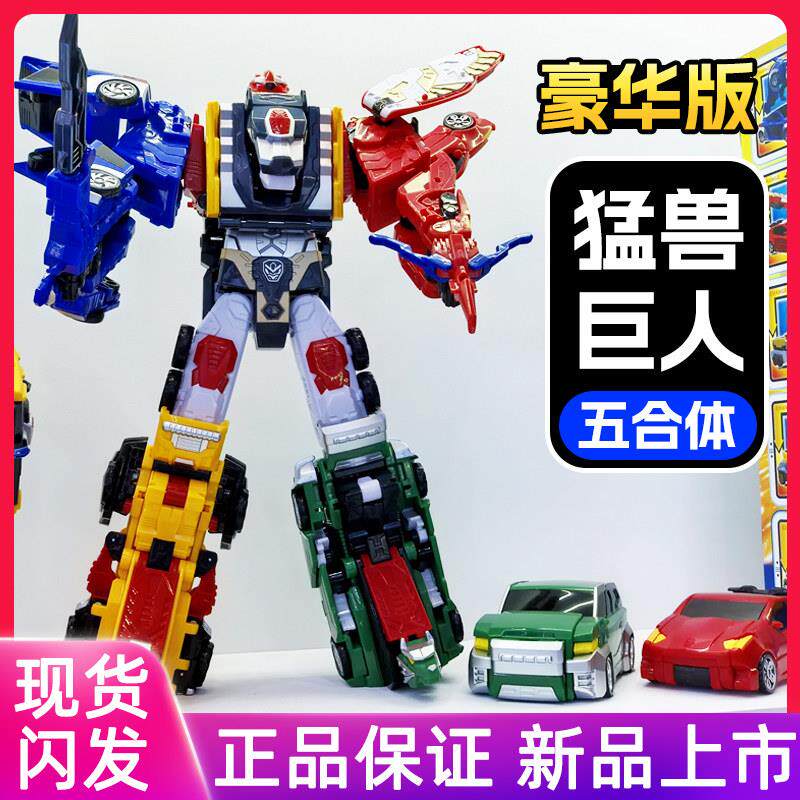 咖宝车神之晶兽战队猛兽巨人五合体变形汽车炫光玄武猛将男孩玩具