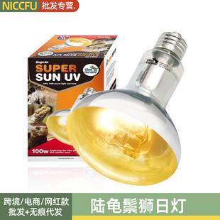 UVB太阳灯陆龟鬃狮日灯晒背灯爬宠类食欲刺激灯 NC爬宠全光谱UVA