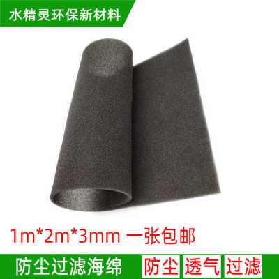 防尘海绵 网状过滤网20ppi25ppi30ppi40ppi60ppi聚氨酯