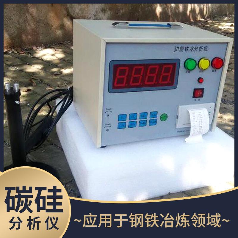 铸造厂家炉前碳硅分析仪铁水炉前智能多元素化学分析仪碳硅钢铁冶