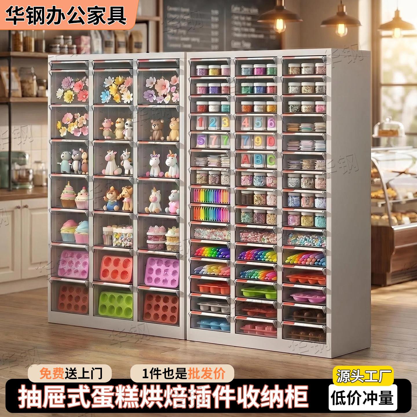 蛋糕店抽屉式收纳柜商用烘焙工具收纳柜多层储物柜插件文件整理柜
