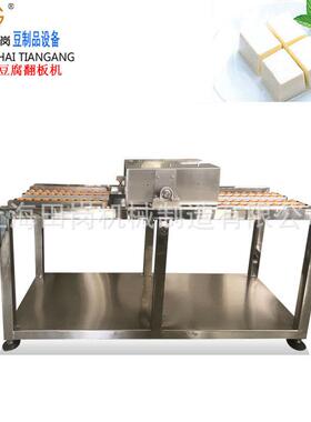 厂家供应田岗商用手动豆腐翻板机不锈钢嫩豆腐翻板机