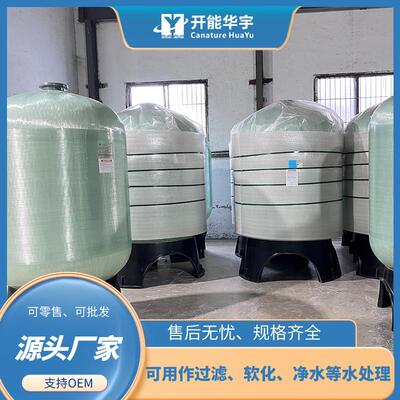 立式玻璃钢过滤罐石英砂过滤罐水处理过滤罐125psi可去除水中杂质