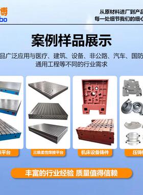 铸铁台T型槽打孔重检验划线铆焊平焊接工作224台加厚平板型精高高