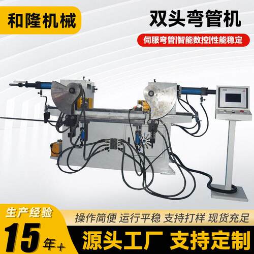 源头工厂双头弯管机SW-38NC全自动送料液压数控90度双头弯管设备