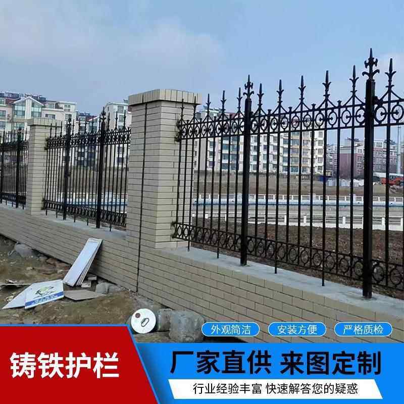 铸铁围栏小区庭院别墅护栏栏工程工地厂房隔离栏源头防护栏杆